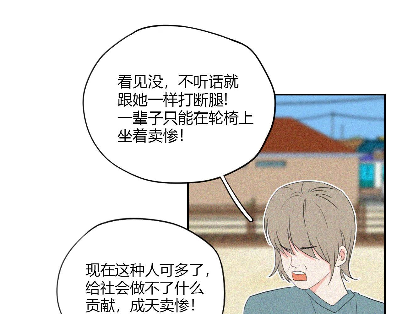 那天，我做了个梦！ 第 258 页