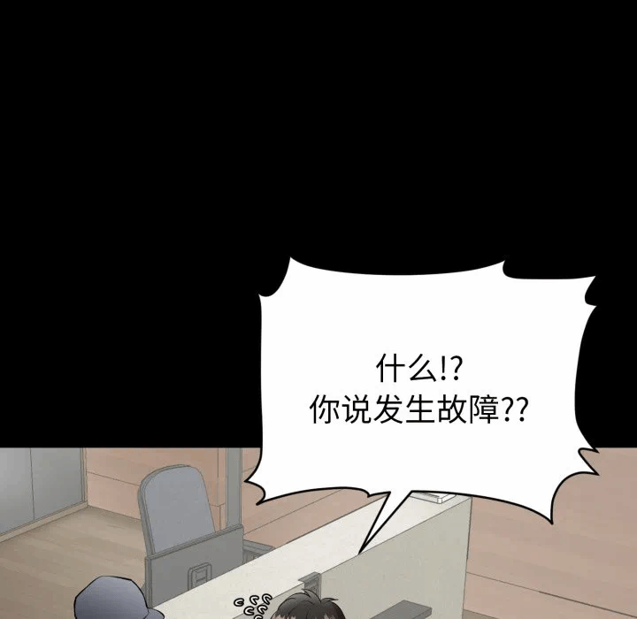 第1话 第 87 页
