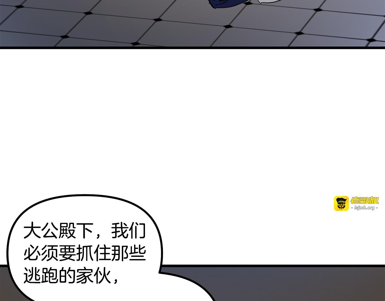 第36话 你敢打男人 第 179 页