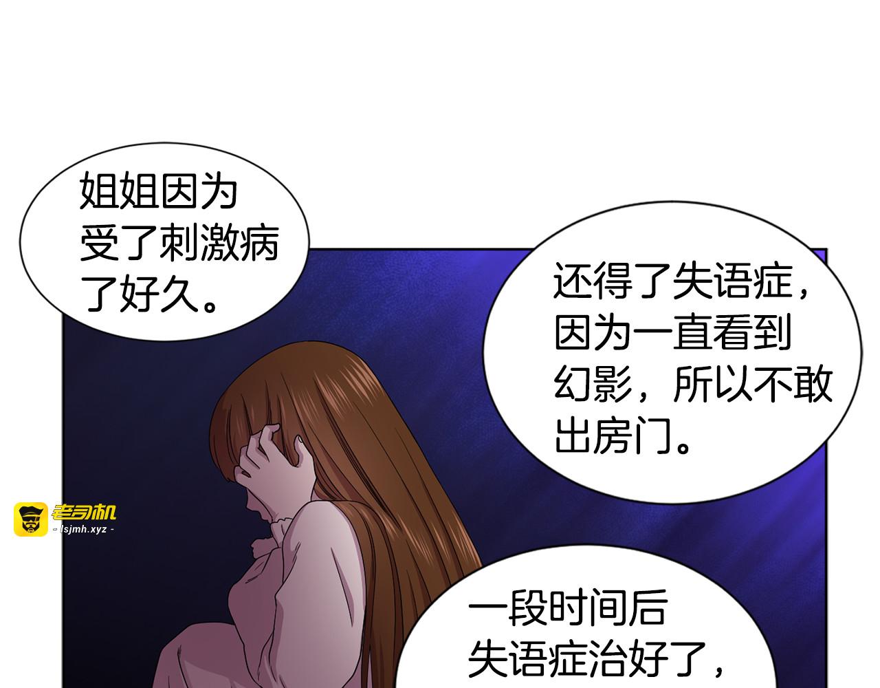 第76话 王世子回归 第 57 页