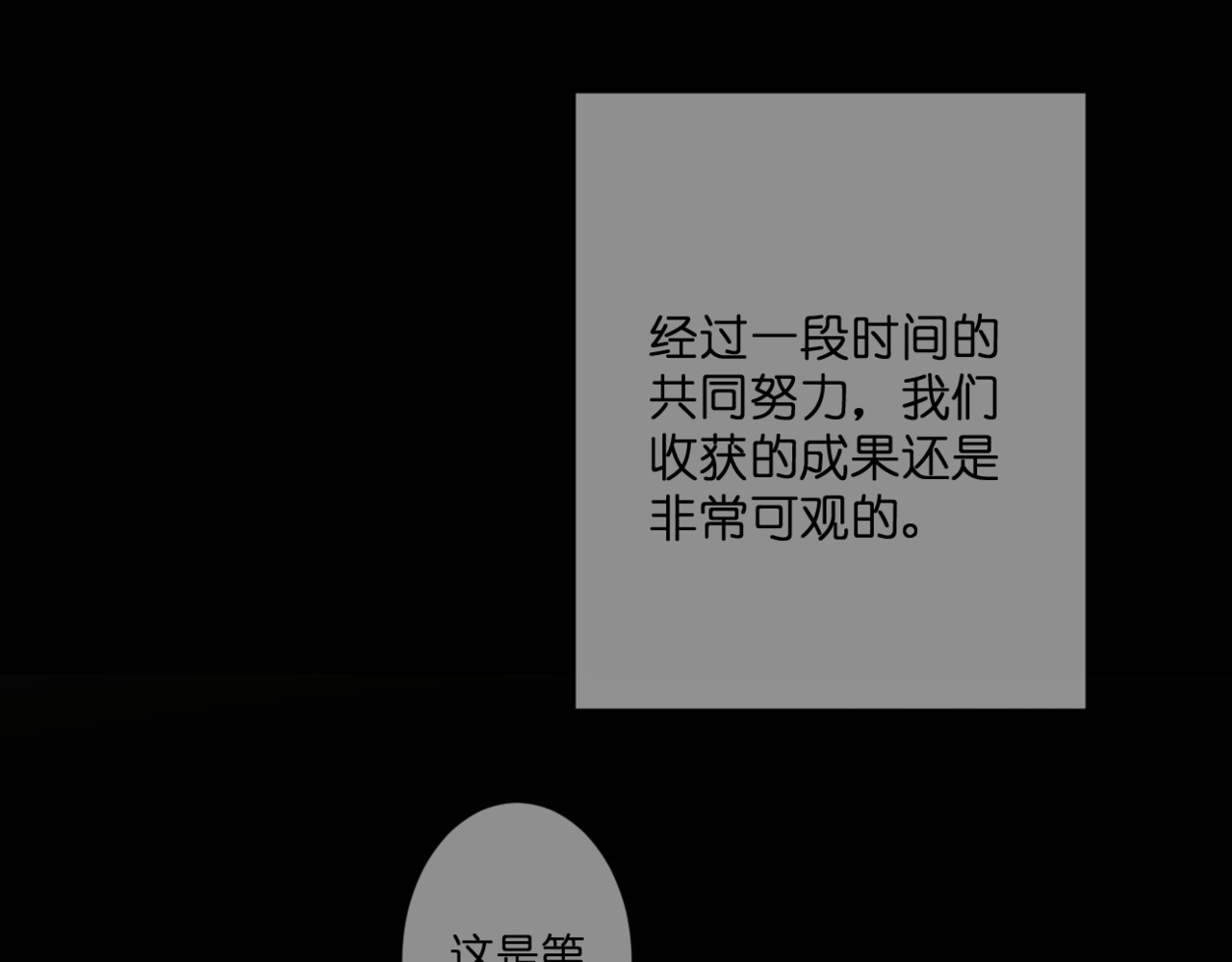 第59话 初吻 第 52 页