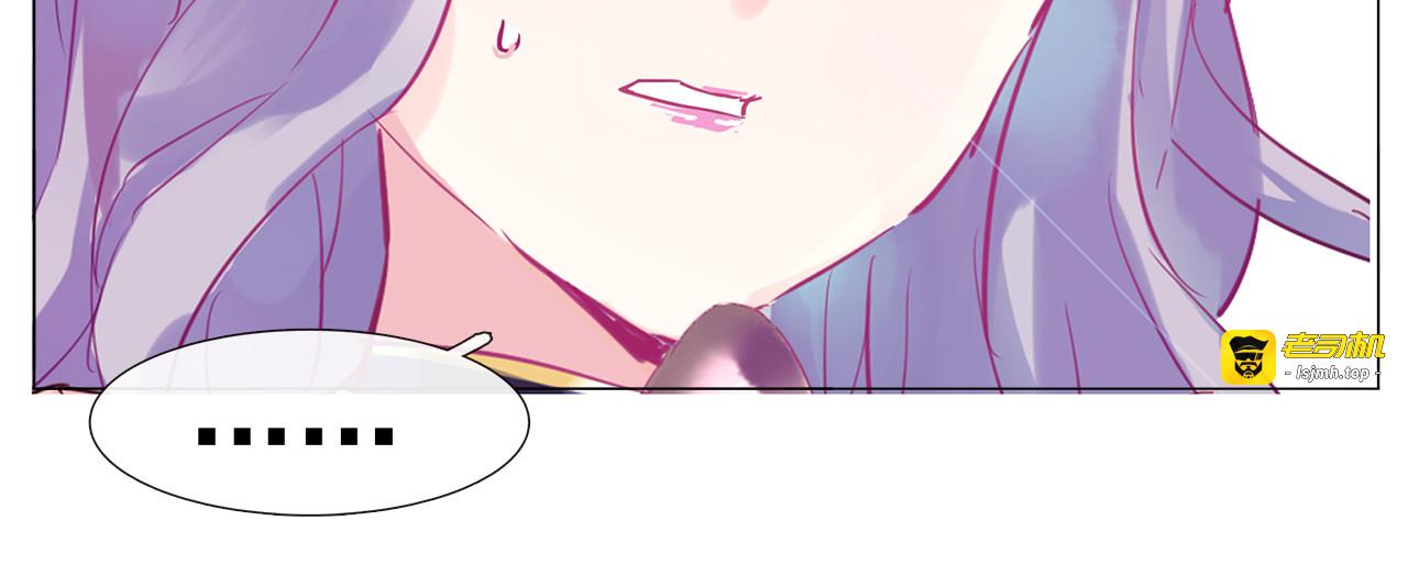第17话 那个说要洗澡的男人是谁？ 第 19 页