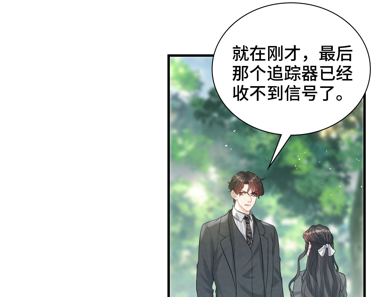 第459话 演员的自我修养 第 14 页
