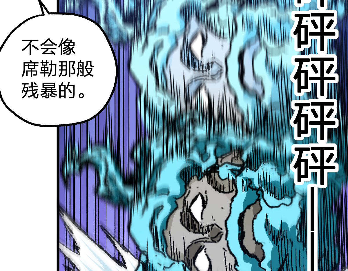 第191话 压倒性的实力？！ 第 32 页