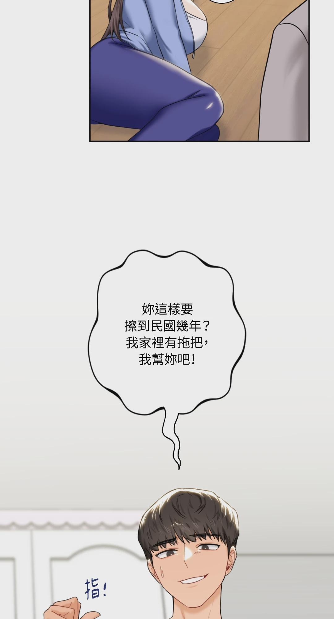 第4话 第 13 页