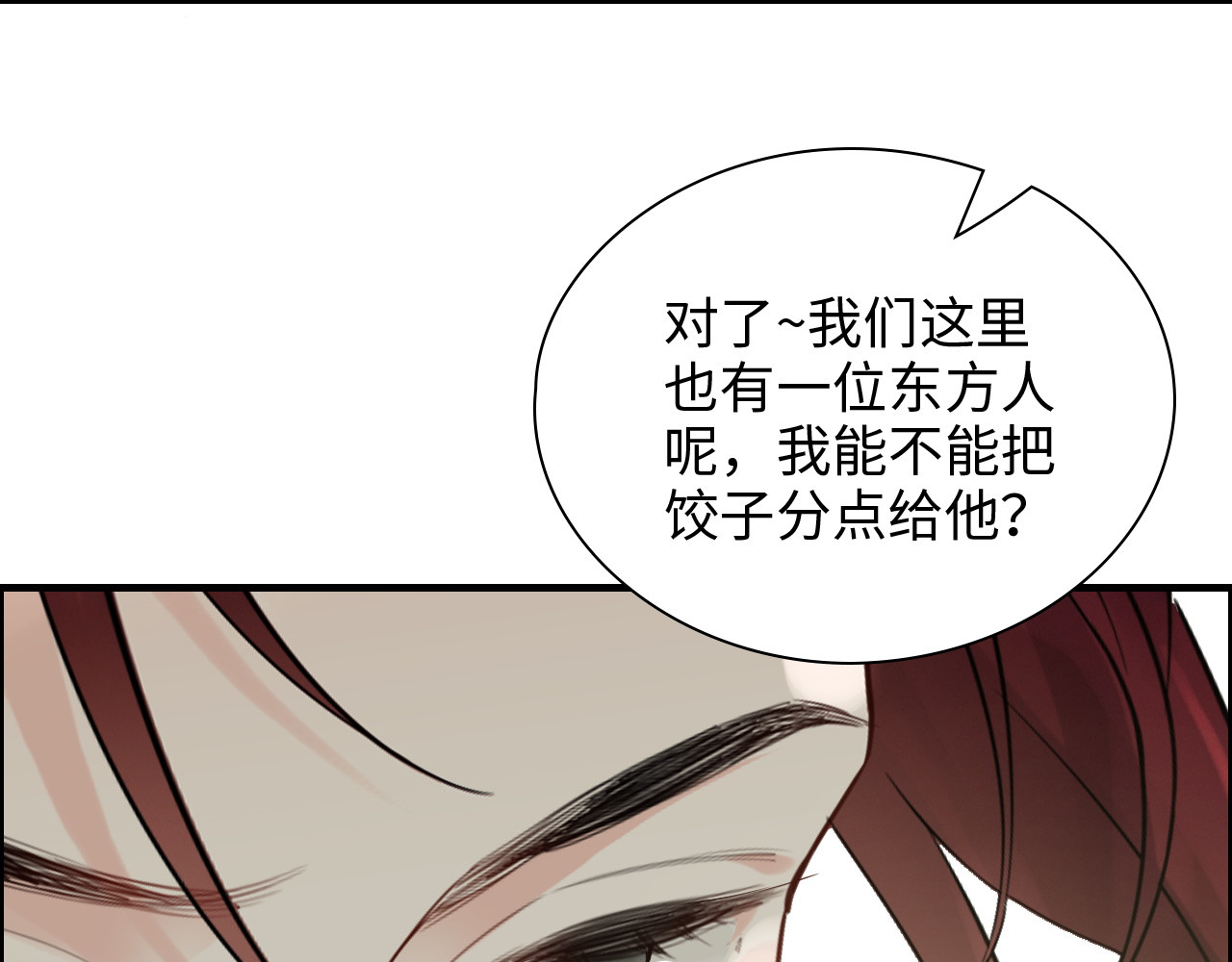第459话 演员的自我修养 第 78 页