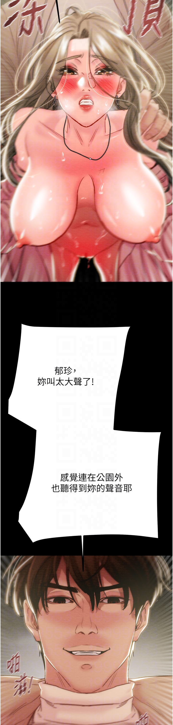 第44话 第 24 页