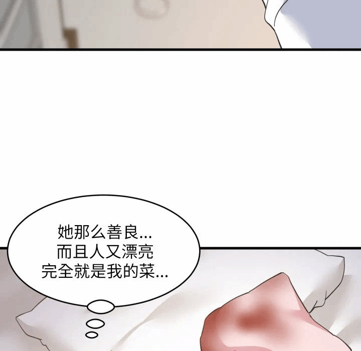 第63话 第 67 页