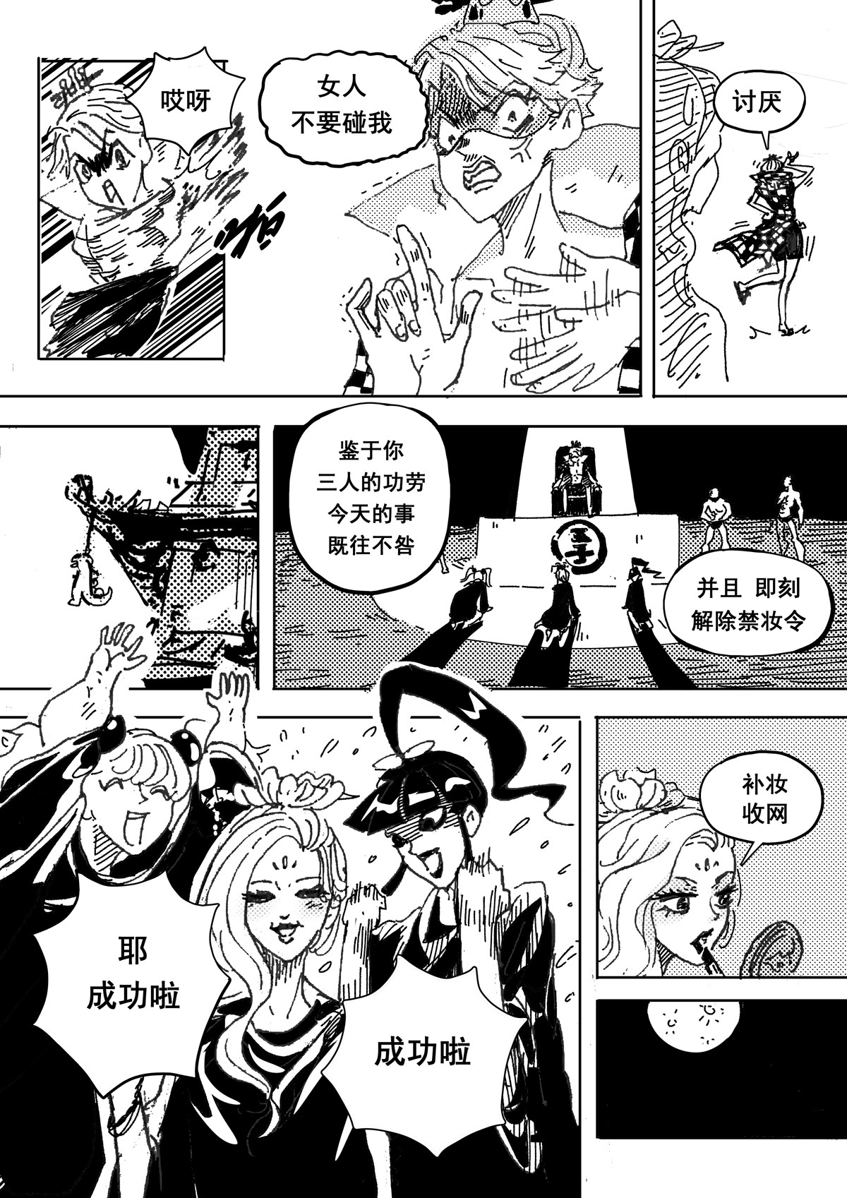 新漫画入围奖完结短篇 第 62 页