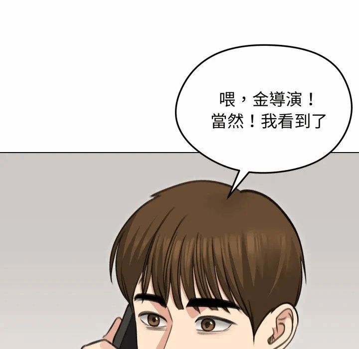 第34话 第 16 页