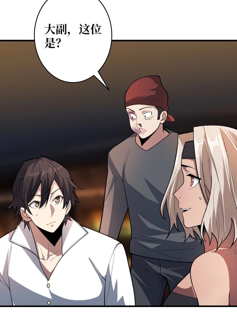 第79话 第79话 不打草稿的吉布斯 第 29 页