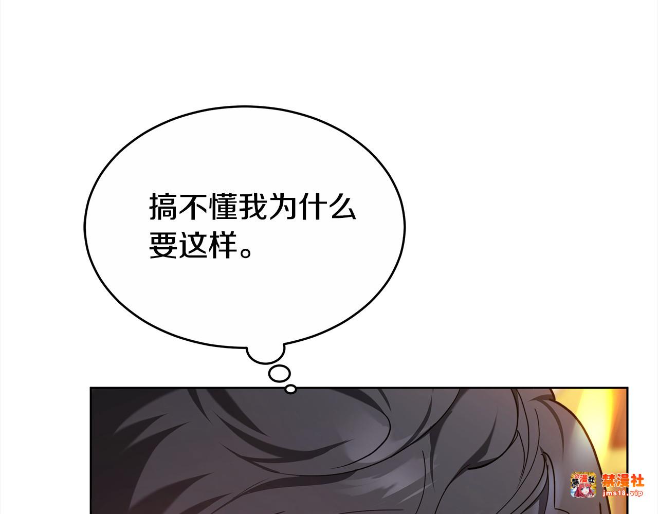 第7话 不想让你受伤 第 221 页