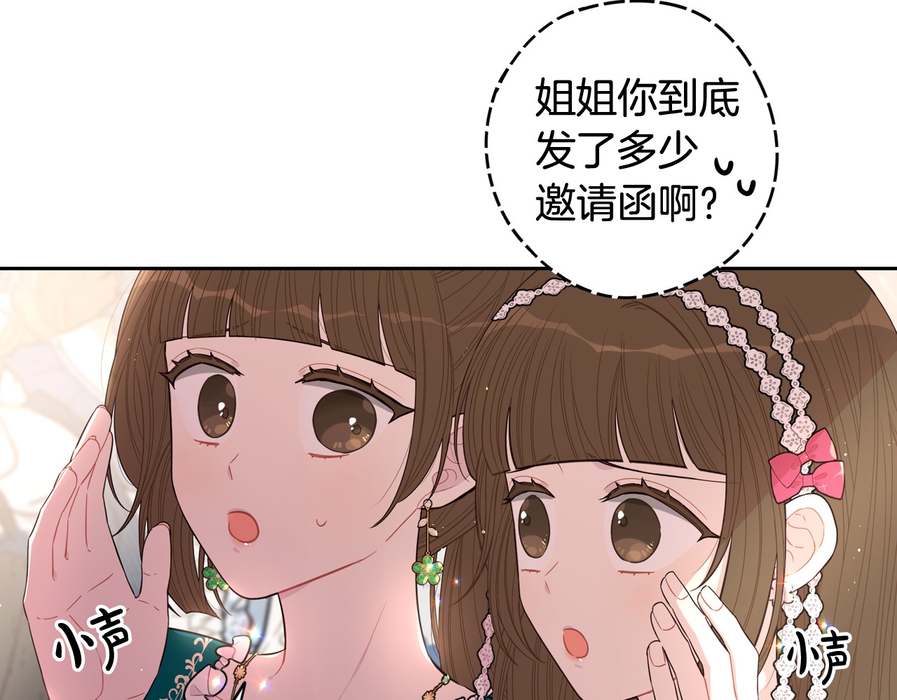 第62话 生日派对 第 30 页