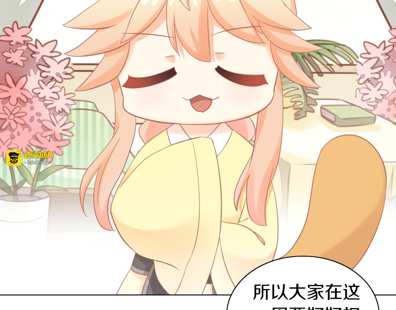 第173话 全员外宿 第 25 页
