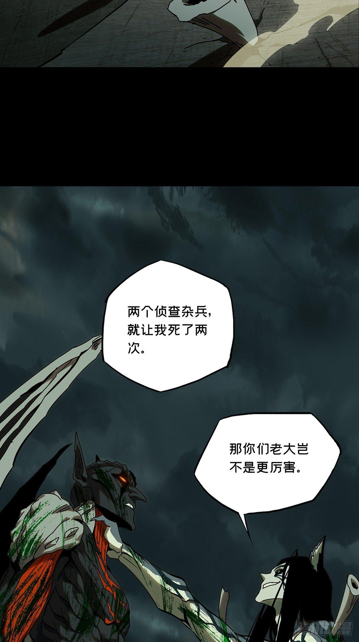 第八十五章/神秘组织下 第 16 页