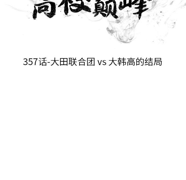 第357话 第 16 页