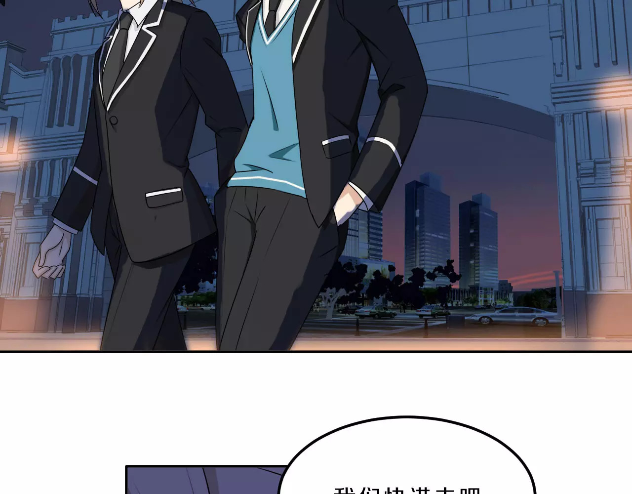 第35话 没用的人 第 46 页