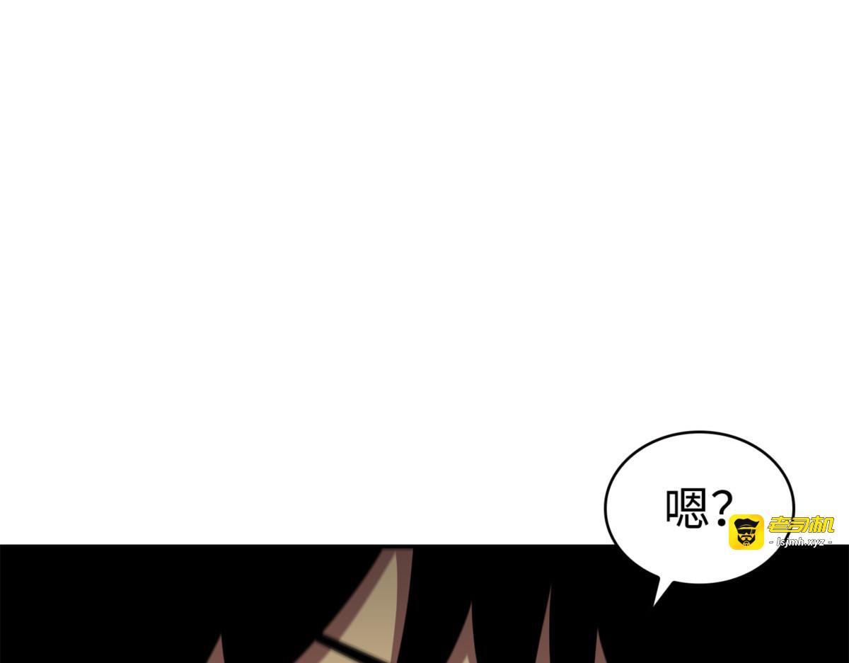 挑拨离间 第 31 页