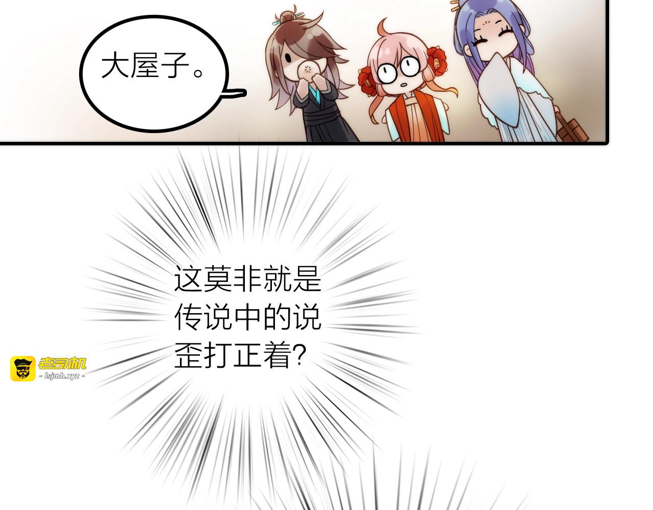 第29话 突然得知的信息 第 47 页
