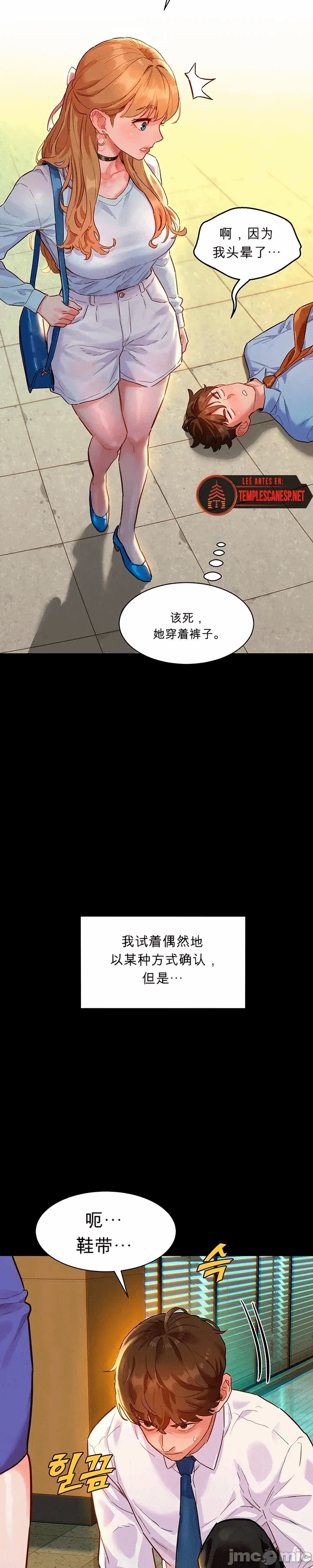 第1话 第 29 页
