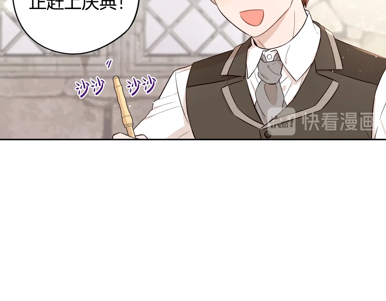 第26话 微服出宫 第 114 页