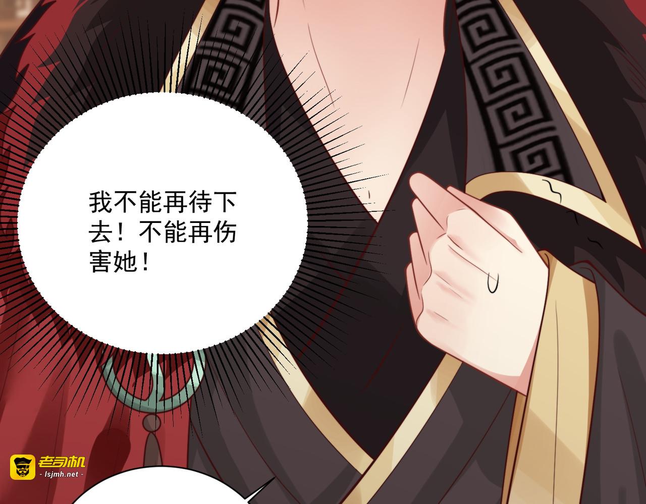 第119话  跟我走吧 第 71 页