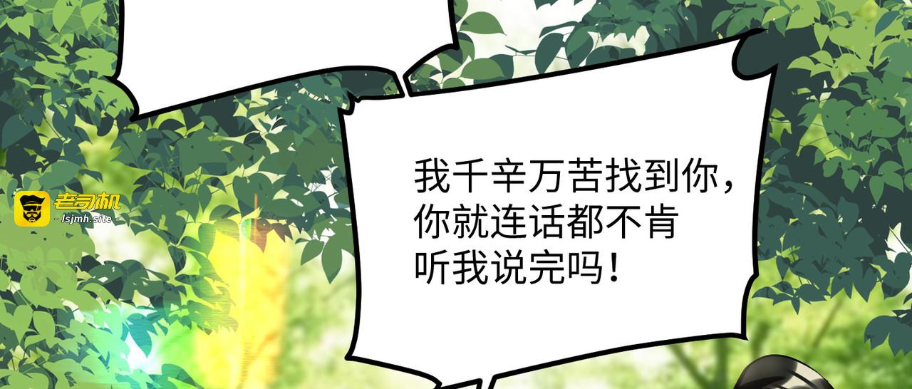 第85话 忠孝两难全 第 69 页