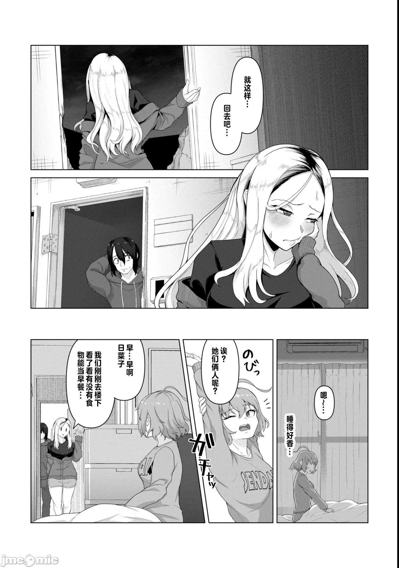 第4话4 第 20 页