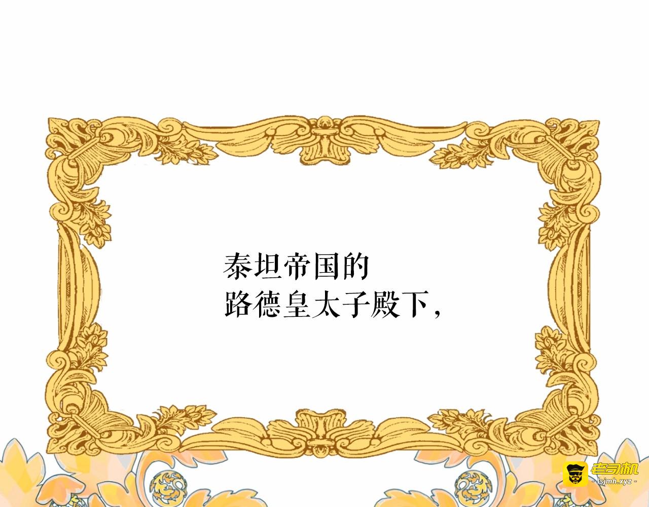 第15话 暂时做你的狗 第 5 页