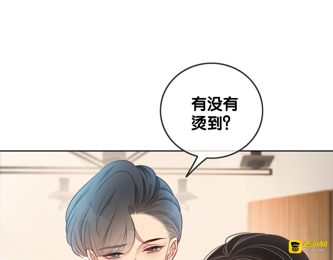 第30话 不当粉丝行不行 第 15 页
