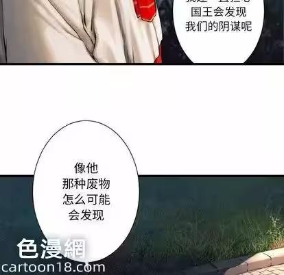第22话 第 8 页
