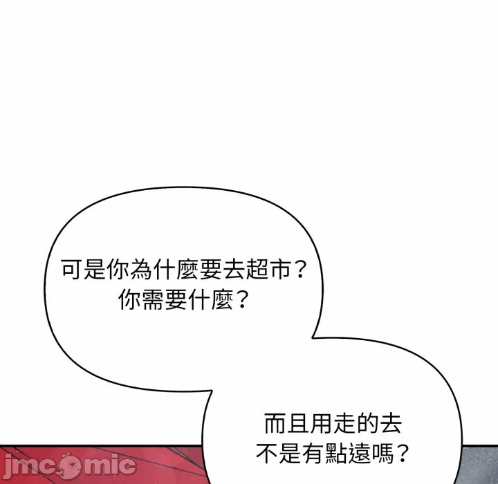 第1话 第 57 页