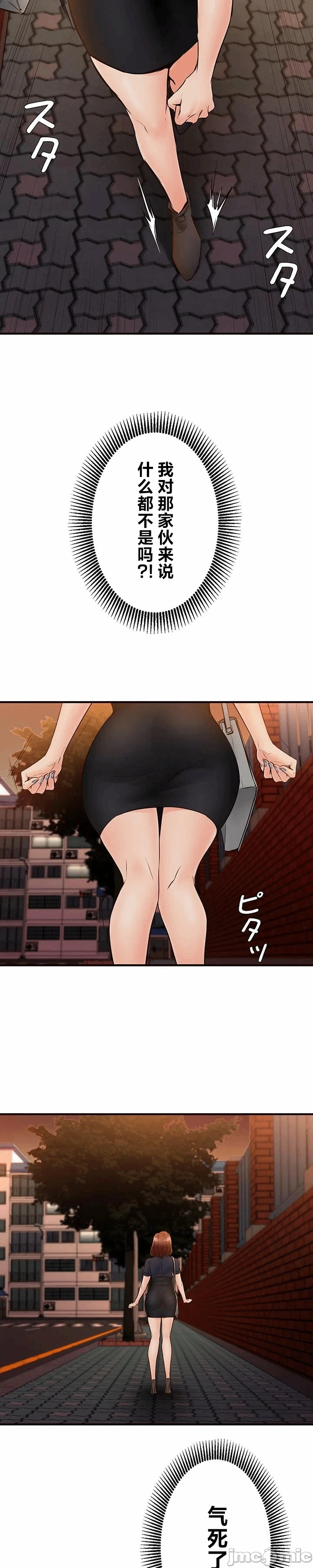 第39话 第 23 页
