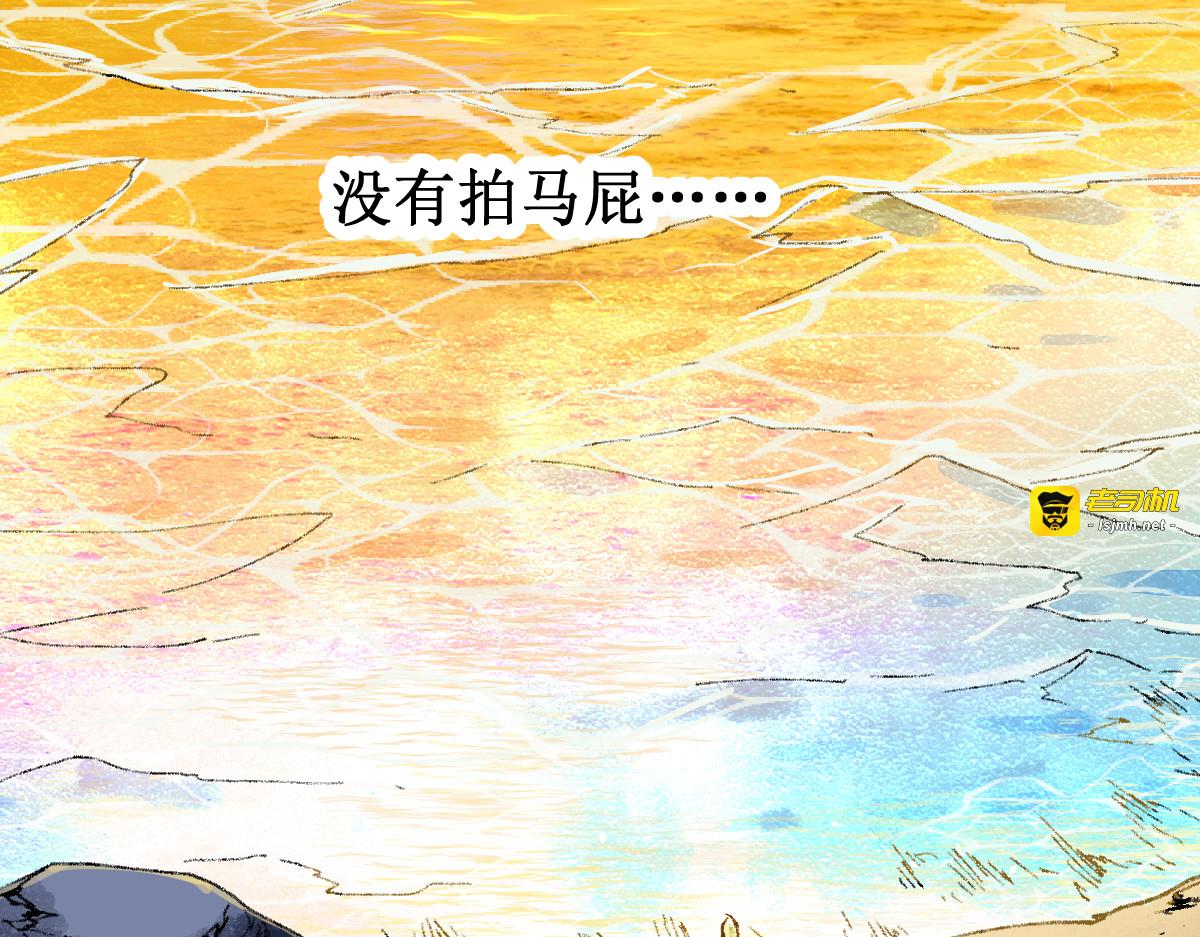 第136话 遗憾 第 45 页