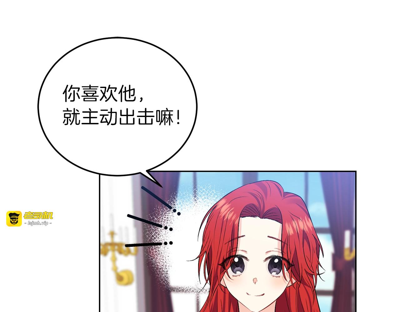 第5话 解锁新颜色 第 21 页
