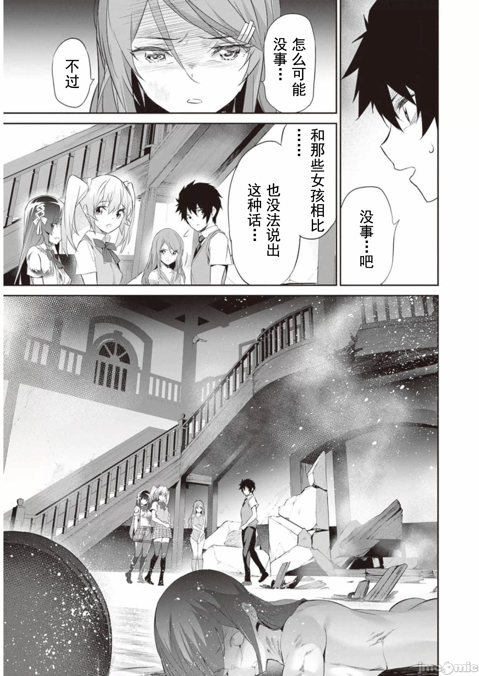 我在异世界因赋予魔法和召唤魔法而左右为难 [ツカモリシュウジ 横冢司 マニャ子] ぼくは异世界で付与魔法と召唤魔法を天秤にかける 第13话 - 25