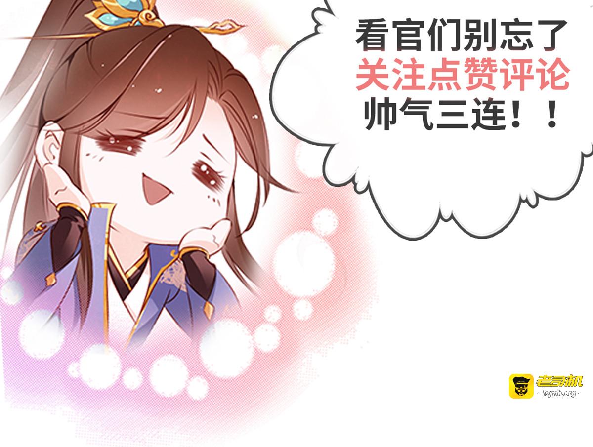 013 你不配说这话 第 81 页