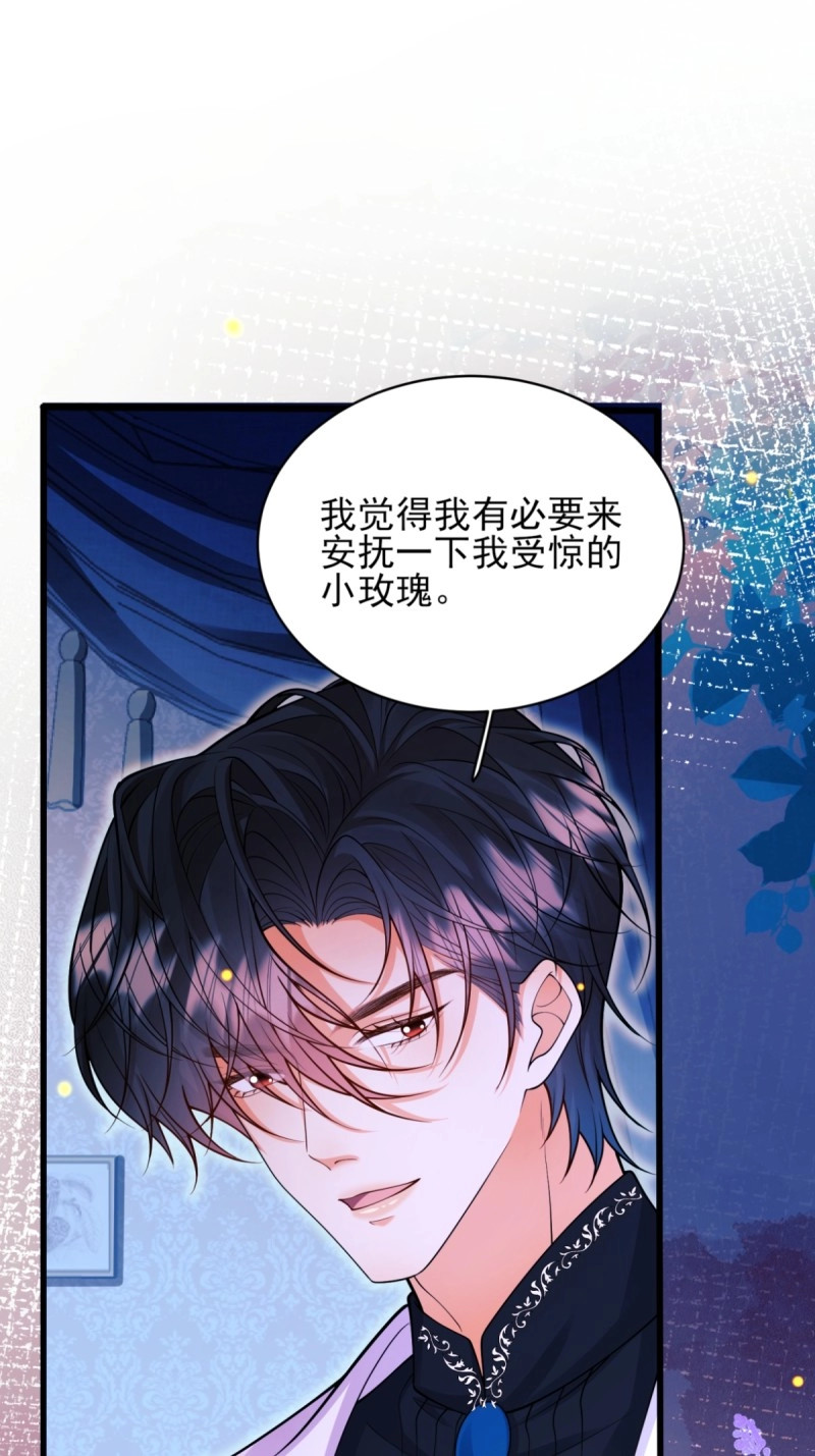 第75话 第74话：心结 第 38 页
