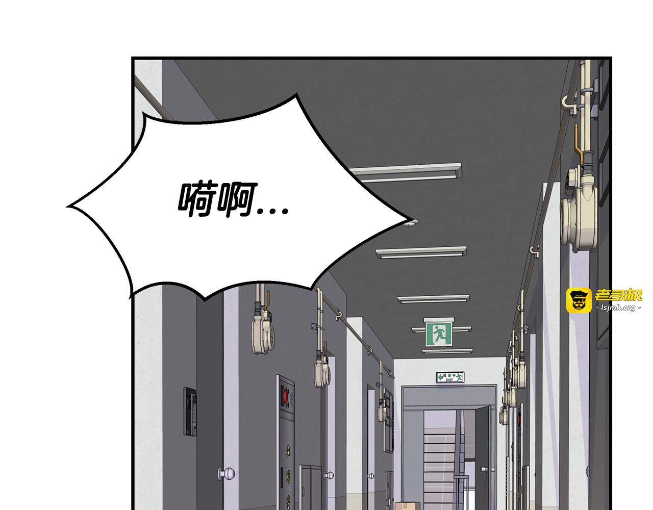 第1话 离婚！ 第 101 页