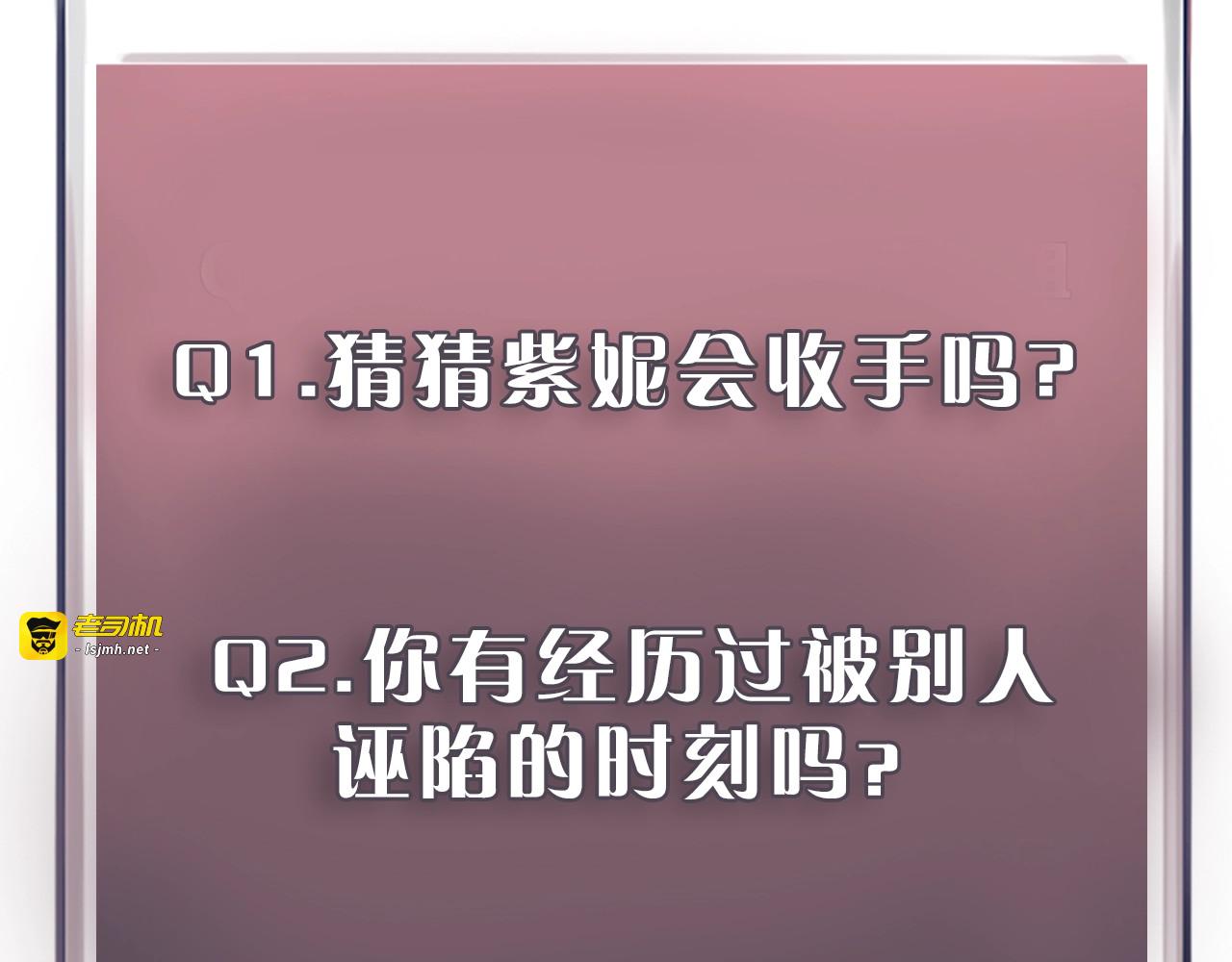 第46话 反转 第 111 页
