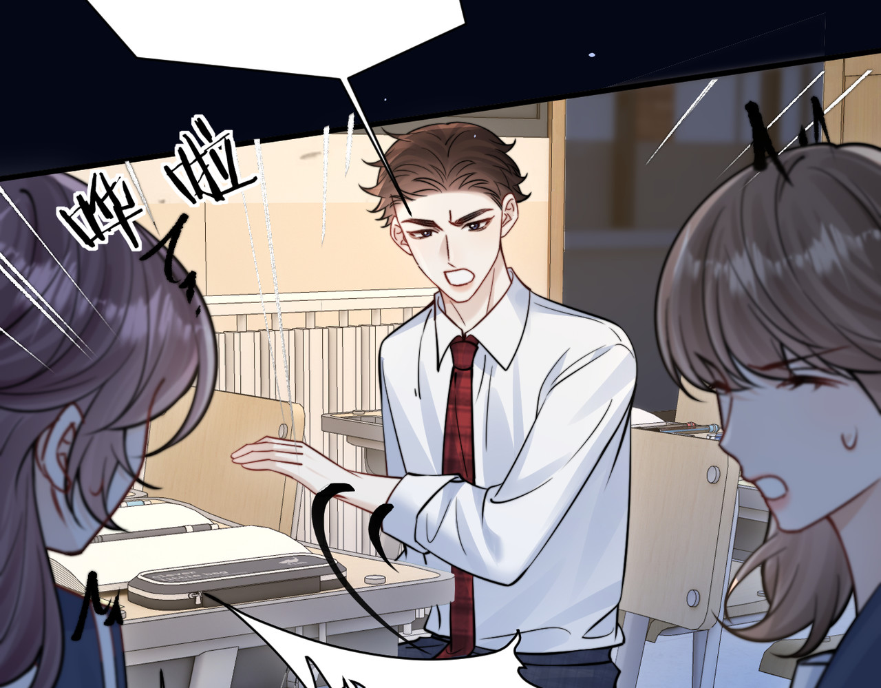 第81话 思嘉住院 第 74 页