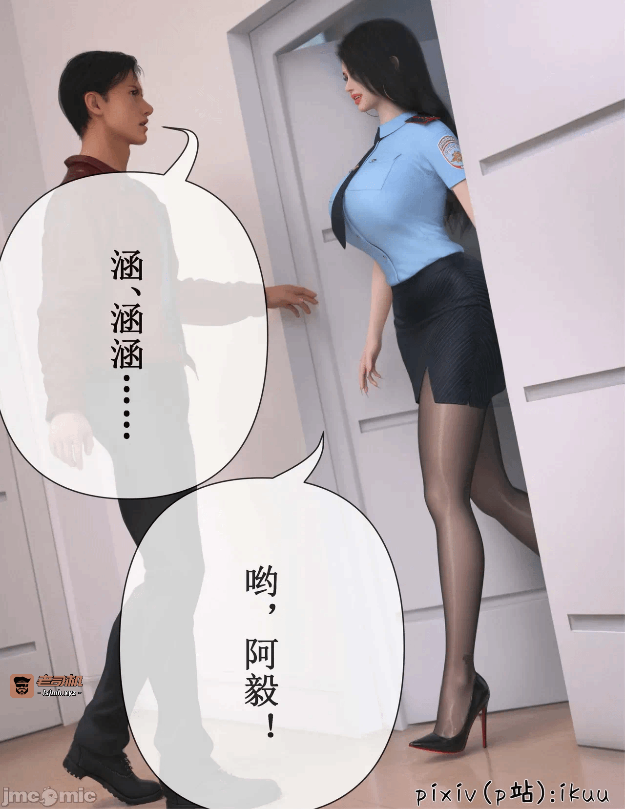 第一话 第 31 页