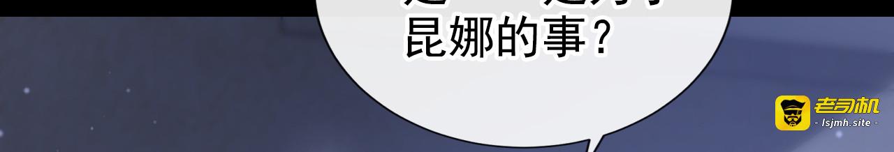 第18话 家族的最强者！ 第 75 页