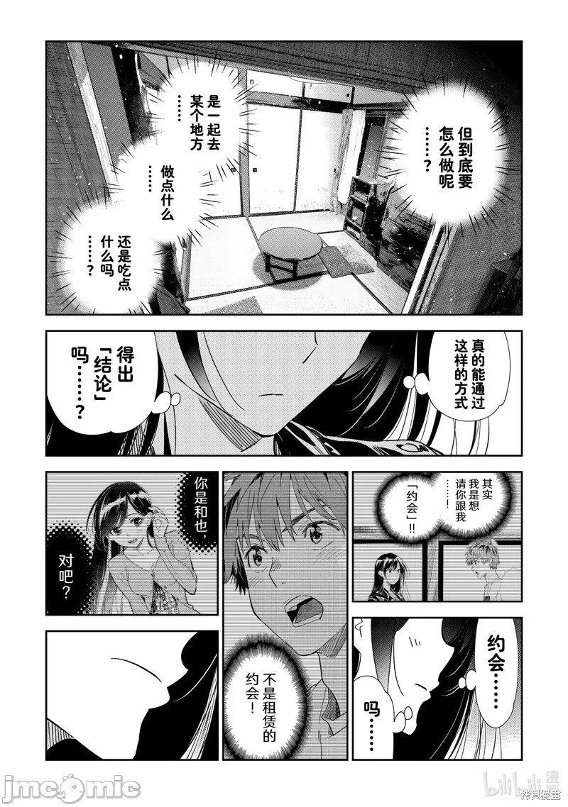 第109话 第 17 页