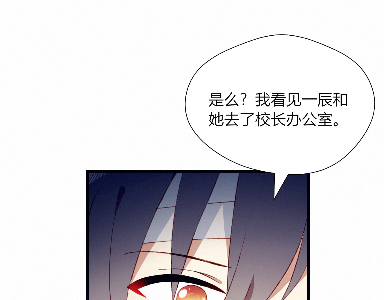 第27话 丘比特之箭 第 58 页