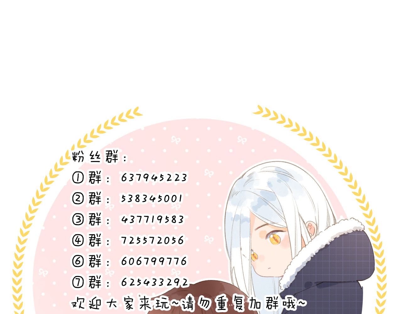 第8话 察觉 第 114 页