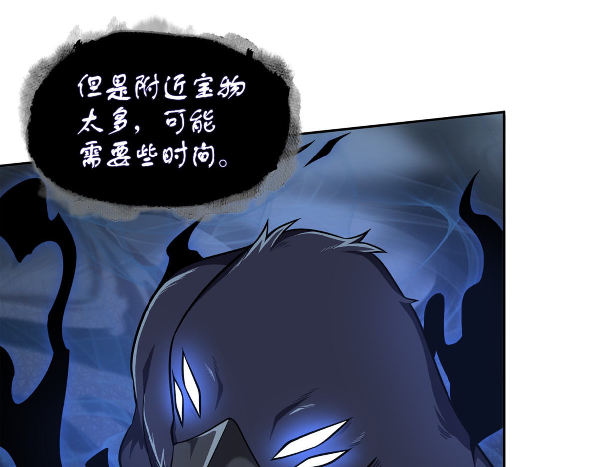 陷入困境 第 12 页