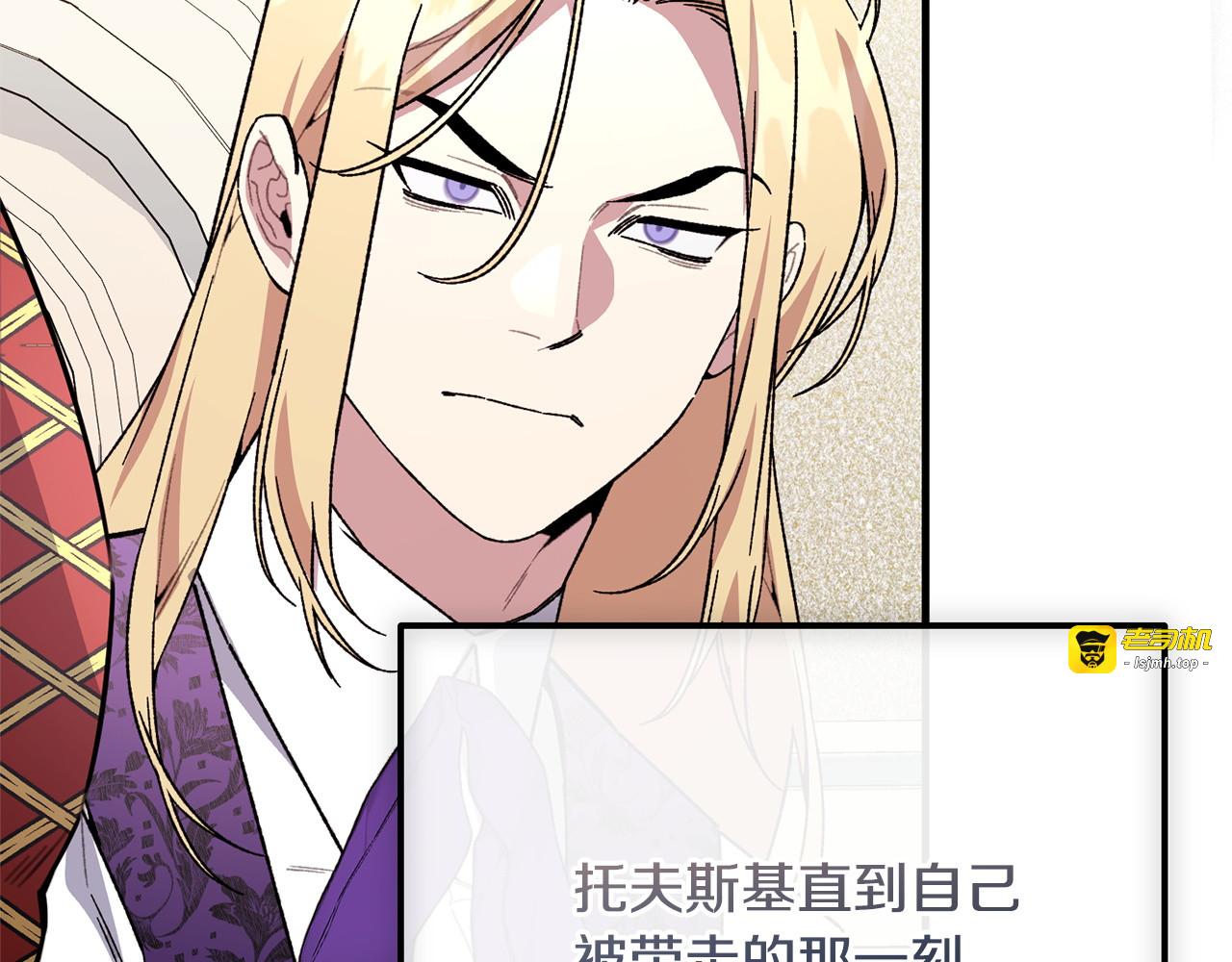 第67话 秘密证人 第 139 页