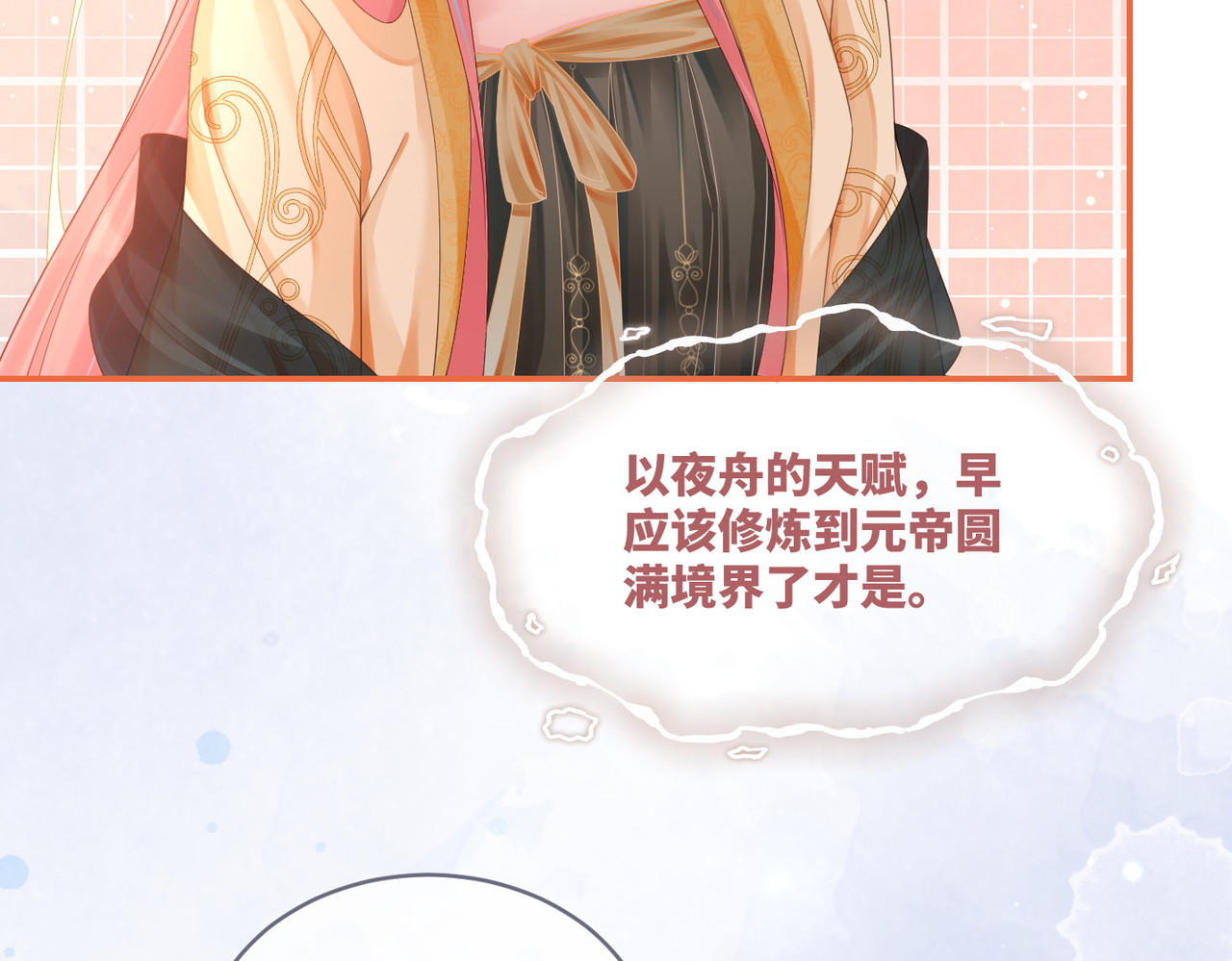 第71话 我们结婚 第 60 页
