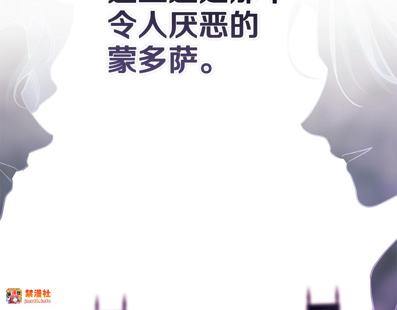 第74话 婆婆好宠，爱了 第 75 页
